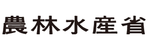 農林水産省